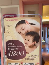 -北京俪婴妇产医院(朝阳大悦城店)