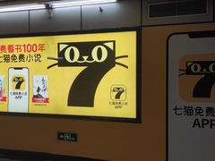 -常熟路(地铁站)