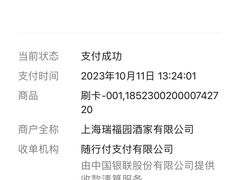 -瑞福园联谊餐室(茂名南路店)