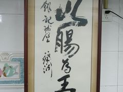 -银记肠粉店(北京路店)