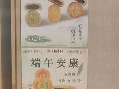 -北京稻香村(零号店)
