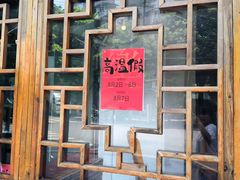 -永乐饭店