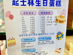 -起士林(荣安大街店)
