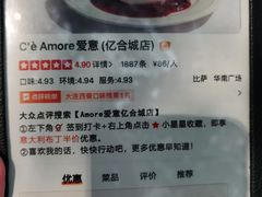 -C'è Amore爱意(亿合城店)