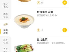 菜单-蔡澜点心·粤菜(丽泽天街店)