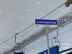 -哈尔滨热雪奇迹