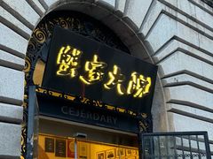 -蟹家大院(外滩店)