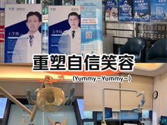 -泰康拜博口腔医院(海曙店)