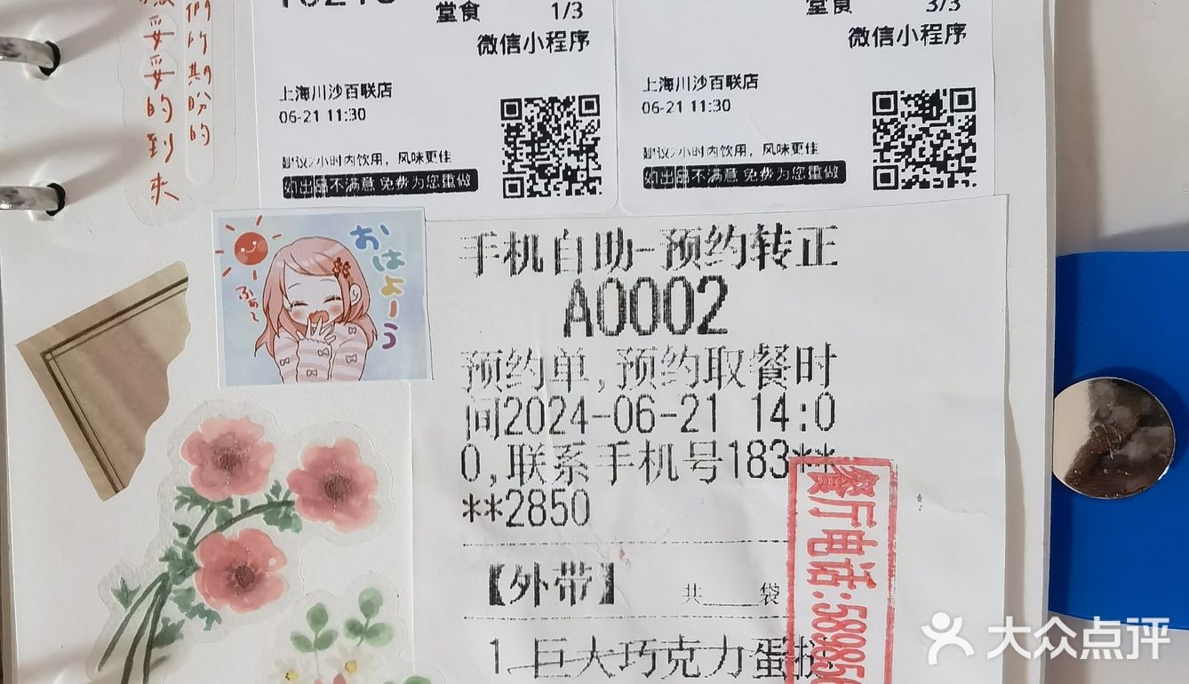 尝鲜茶饮口味