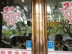 门面-何记面馆(龙泉山店)