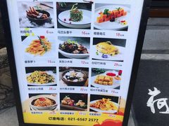 -荷塘秋月·本帮江浙菜(国权路店)