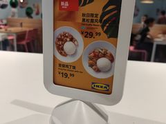 -宜家·瑞典风味餐厅(四元桥店)