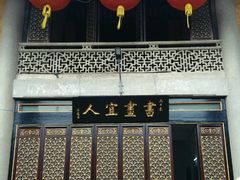 门面-吴祥记潮州菜·百年老字号·砂锅粥