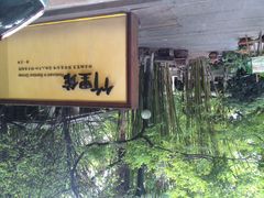 竹里馆-新竹里馆·花园餐厅(兴苑路店)