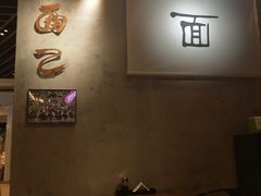 -面乙新派手擀面(大悦城店)