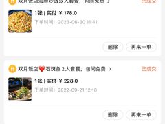 -双月饭店·20年老字号(新村店)