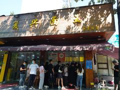 -复兴面王(河东路起源店)