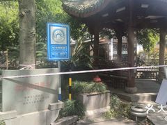 -杭州西湖风景名胜区-满觉陇四眼井
