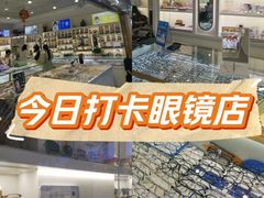 -新视达眼镜店·蔡司·依视路(名镜苑店)