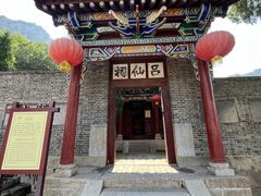 -娲皇宫