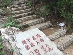 -府君山公园