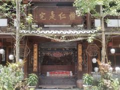 -青城甲(青城山店)