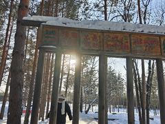 -北极村旅游风景区