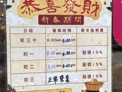 -龙城冰室(旺角)