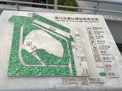 -北京周口店北京人遗址博物馆
