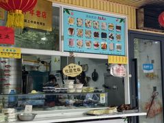 -固海糕团店
