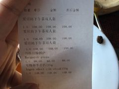账单-璟象酒店-爱丽坊景观餐厅