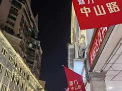 -中山路步行街