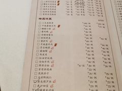 菜单-凤临阁
