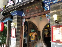 门面-蛙小侠(珠海华发商都店)