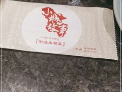 -小城故事·地道宁波味(月湖盛园店)