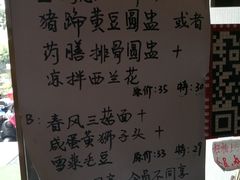 菜单-十面春风·江南面馆(崇宁路店)