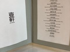 菜单-伯衡55·吉品轩(乌鲁木齐南路店)