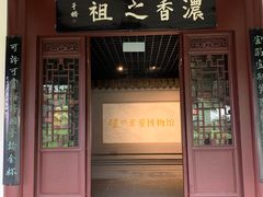 -泸州老窖景区