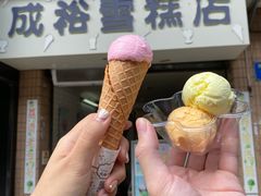 脆皮甜筒-成裕雪糕店(士多店)