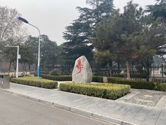 -解放人民公园