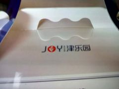 -津乐园(芥园道店)