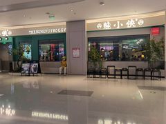 -蛙小侠(五象万象汇店)