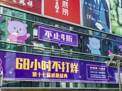 -茂业百货(东门店)