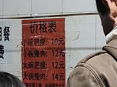 -正宗杨记普洱酸醋米线(总店)