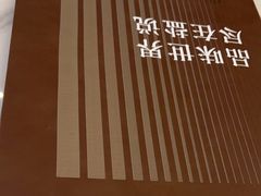 -盐说·西式餐酒馆(光明万达店)