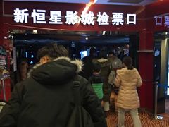 -上海金逸影城(静安大悦城店（原新恒星影城）)