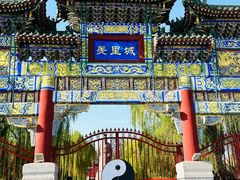 -汤阴县羑里周易博物馆