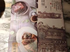 菜单-绿茶餐厅(昌平悦荟店)