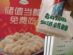 -伊喜饺子·烤鸭(五道口学院路店)