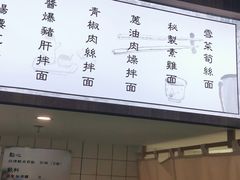 -面春山·传统老卤面(天隆寺店)